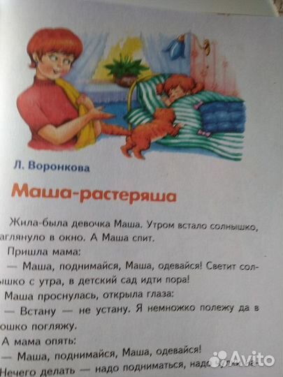 Читаем сами: Разноцветные зверята и веселые ребята