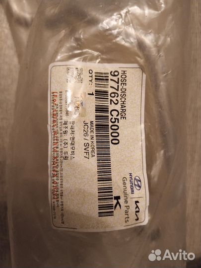 Трубка кондиционера Kia