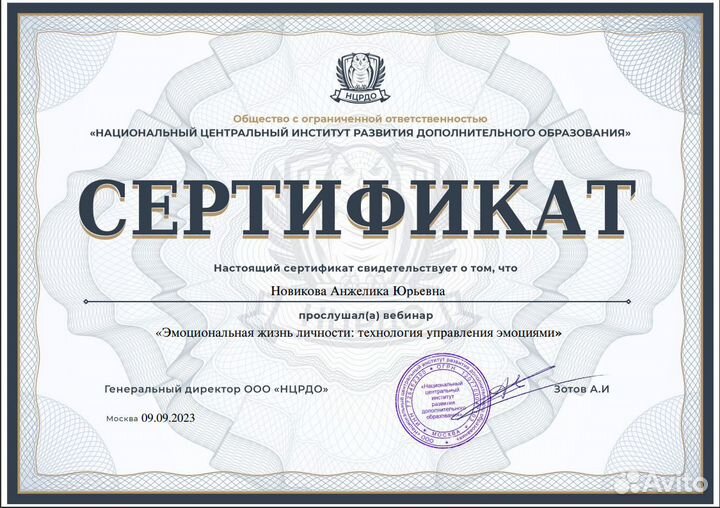 Психолог-сексолог