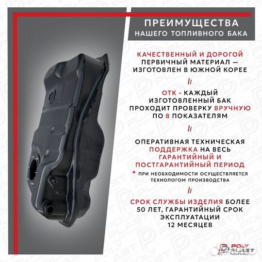 Топливный бак Mitsubishi Outlander XL 2006-2012 2WD
