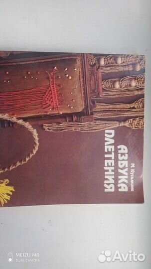 Макраме Азбука плетения