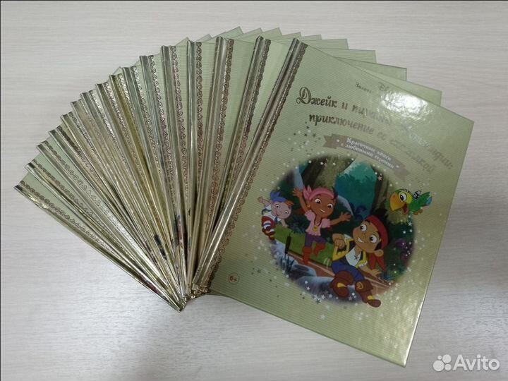 Золотая коллекция сказок Disney