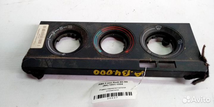 Рамка переключателя печки Audi 80 B4 91-94г