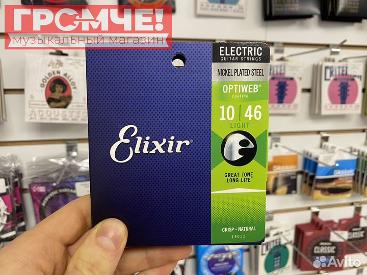 Струны для электрогитары elixir 10-46 optiweb USA