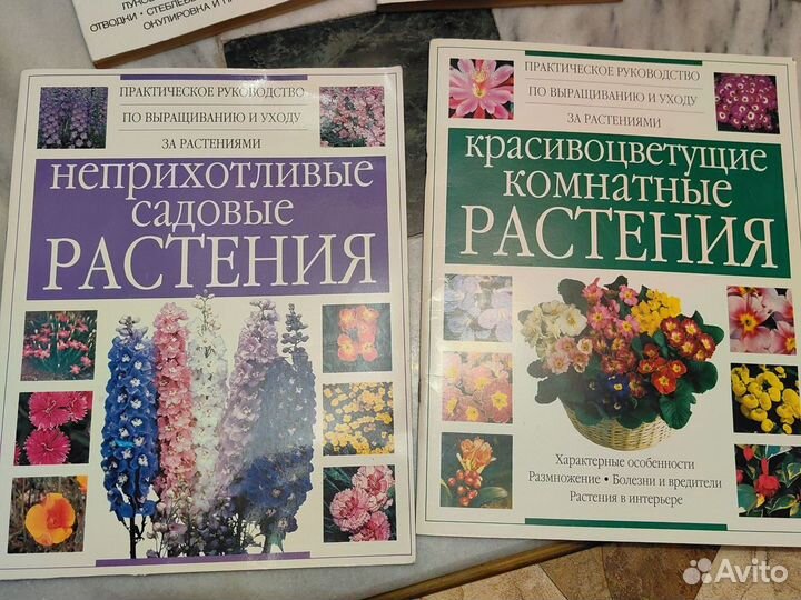 Книги про растения