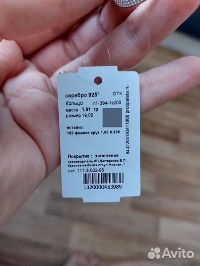 Серебряное кольцо с позолотой