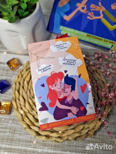 Набор для ссор