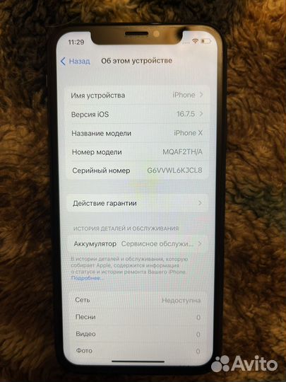 iPhone X, 256 ГБ