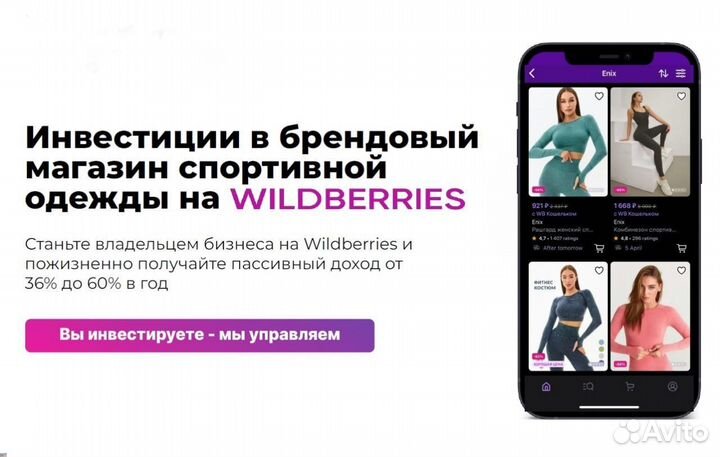 Инвестиции в стабильный бизнес