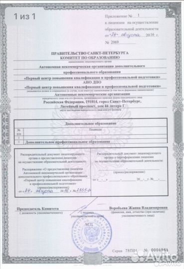 Дипломы корочки удостоверения