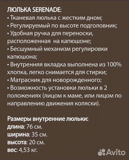 Коляска 3 в 1 Serenade