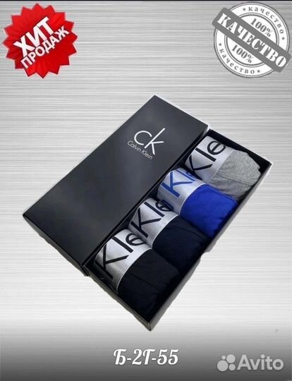 Трусы мужские