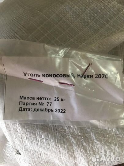 Уголь для системы водоочистки