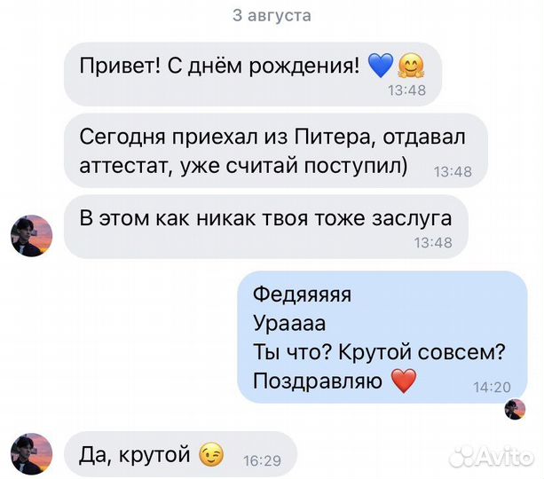 Репетитор по русскому языку и литературе