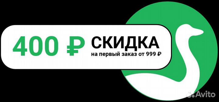 Купон минус 400 delivery