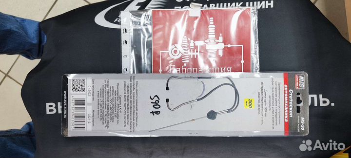 Стетоскоп автомобильный AVS