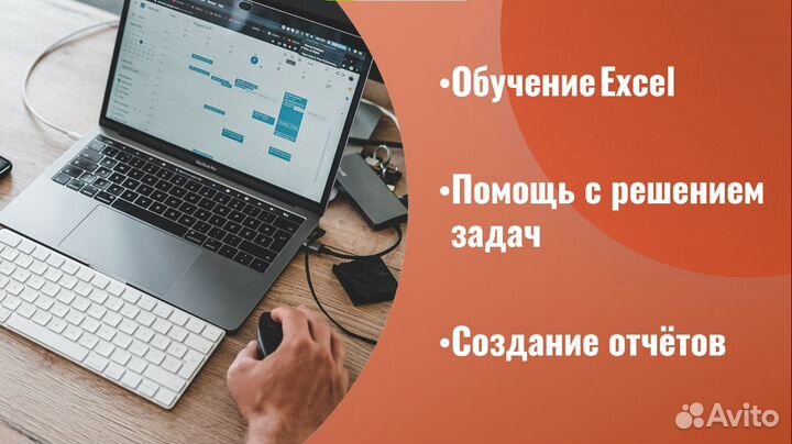 Курсы Excel word