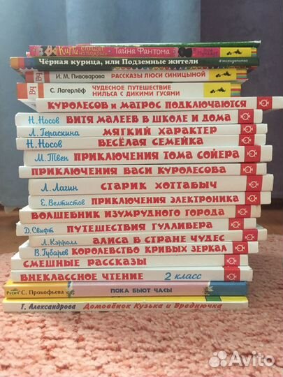 Детские книги/серия «Школьная библиотека» и др