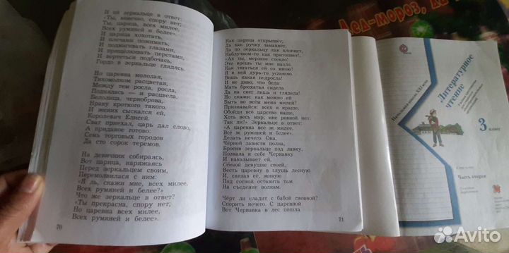 Учебник по Литературному чтению 3 класс