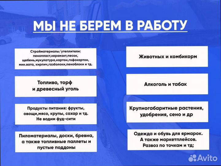 Переезды, грузоперевозки от 300 кг и 300 км