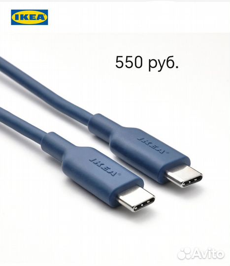 Кабель USB-A IKEA