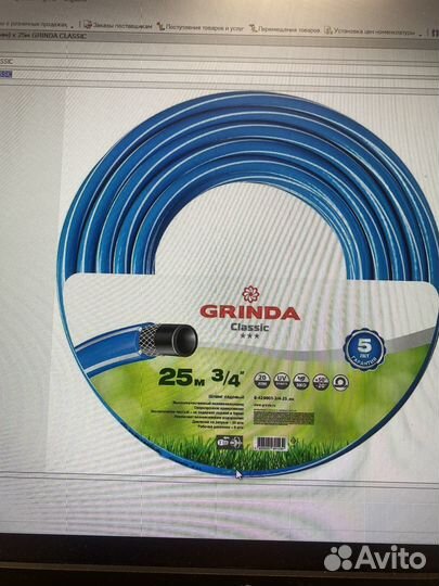 Шланг поливочный