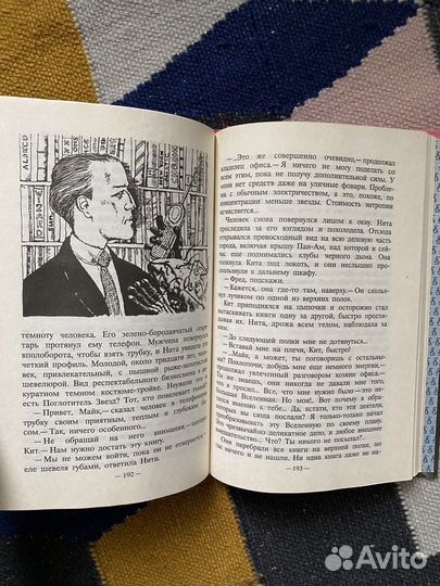 Диана Дуэин 