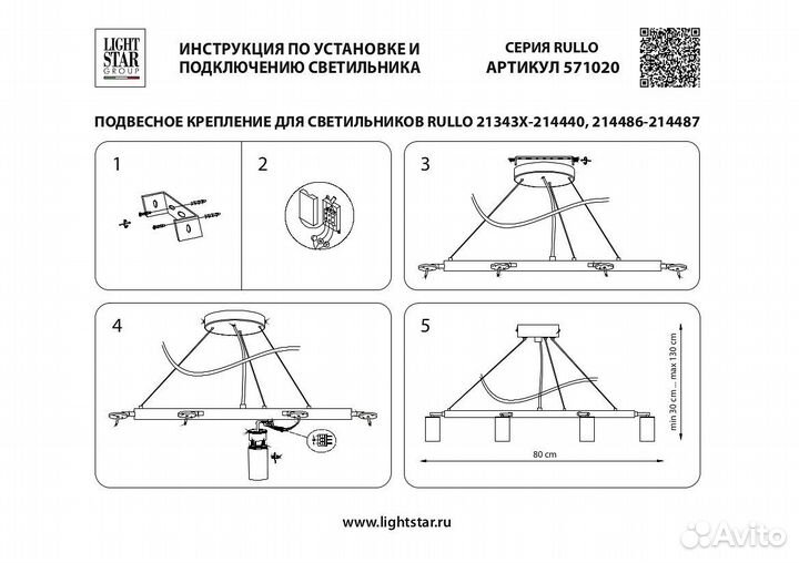 Подвесная люстра Lightstar Rullo LR0204001