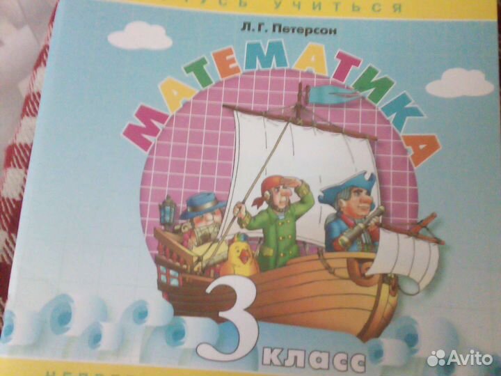 Математика петерсон