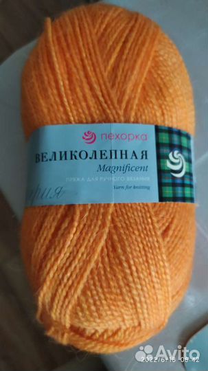 Пряжа для вязания