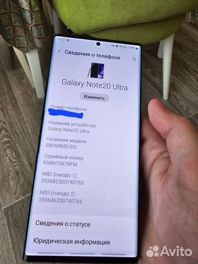 Samsung Galaxy Note 20 Ultra, 8/256 ГБ