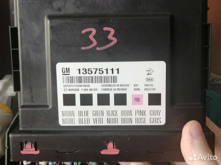 Блок комфорта BCM Opel, Chevrolet