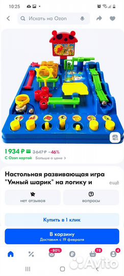 Игра 