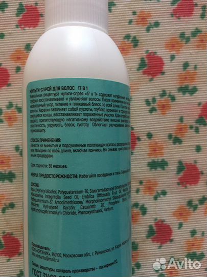 Спрей для волос 17 в 1 увлажняющий Термозащита