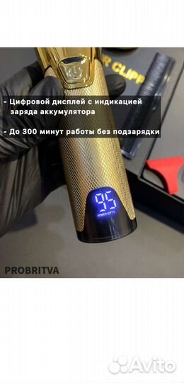 Машинка для стрижки волос