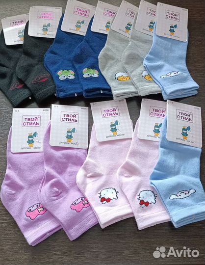 Носки детские 5-7 лет
