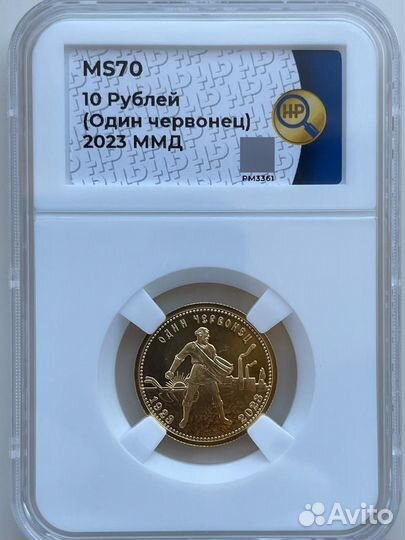 Золотая монета,Сеятель''-2023 г.MS-70 (ммд)