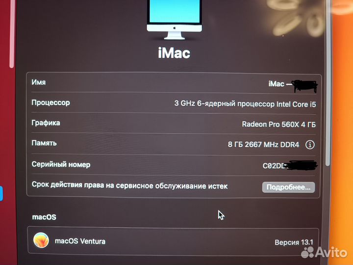 Моноблок apple iMac 21.5