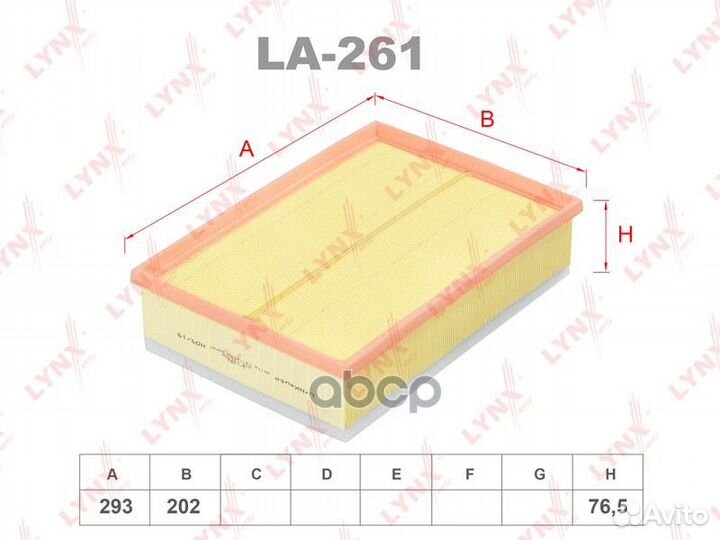 Фильтр воздушный LA261 lynxauto