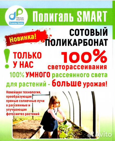 Поликарбонат 