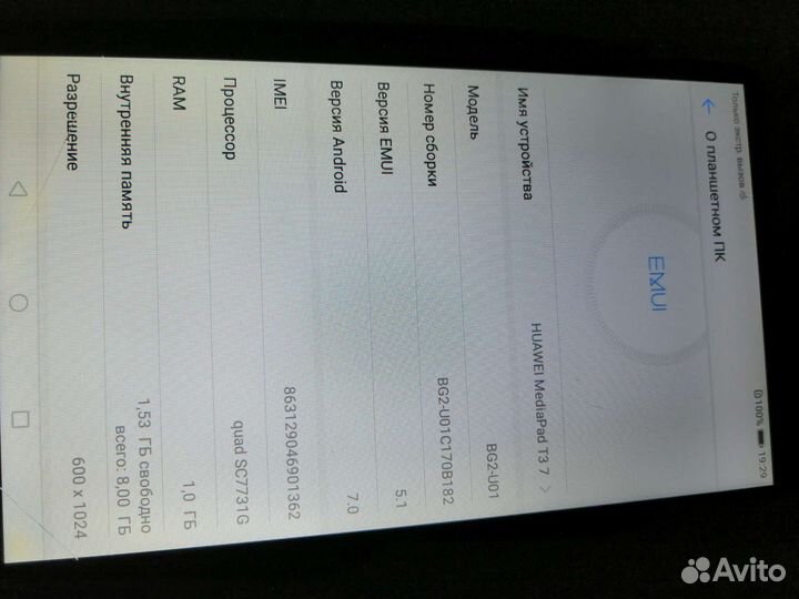 Huawei MatePad Т3 7