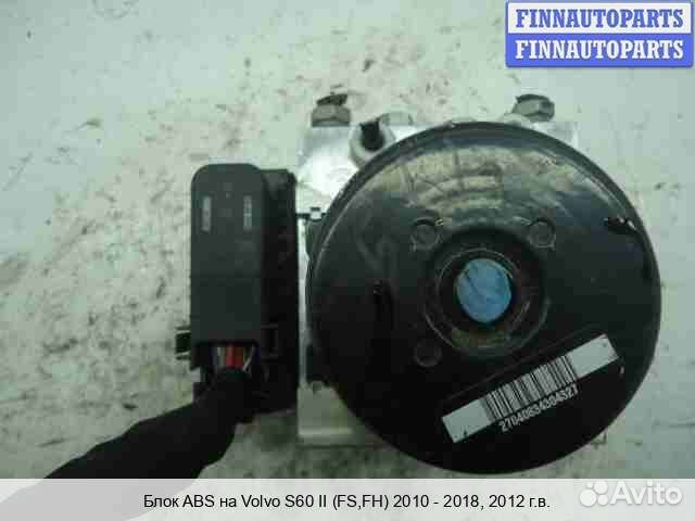 Блок ABS Volvo S60 II V60 (P3), 2012 2.5 Бензин