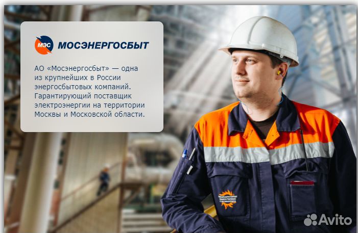 Инженер-электрик