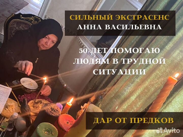 Ясновидящая гадалка ведунья таро гадание приворот