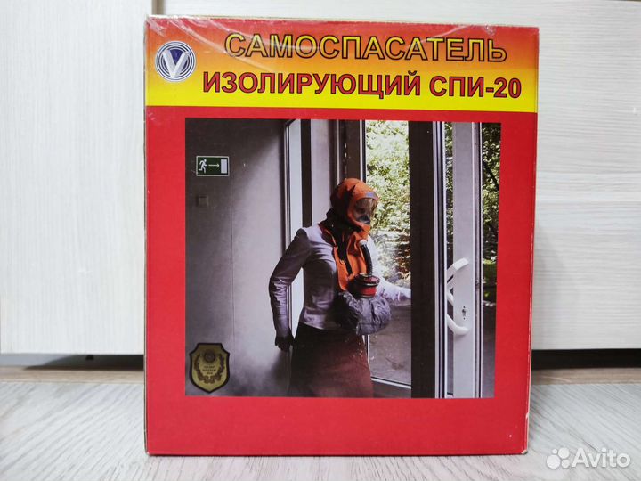 Самоспасатель изолирующий спи-20