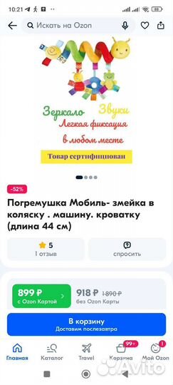 Детские игрушки пакетом