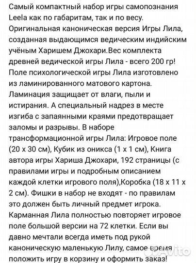 Игра 