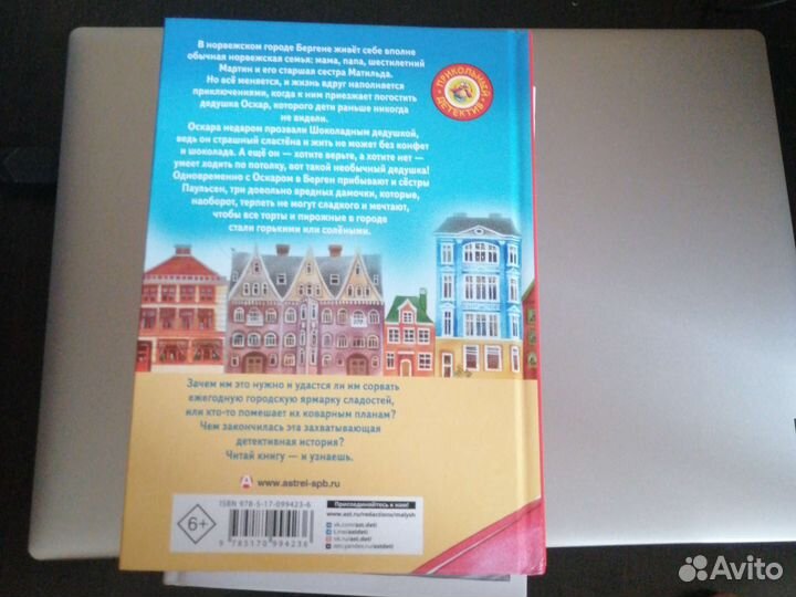 Наринэ Абгарян. Шоколадный дедушка. Цветные илл