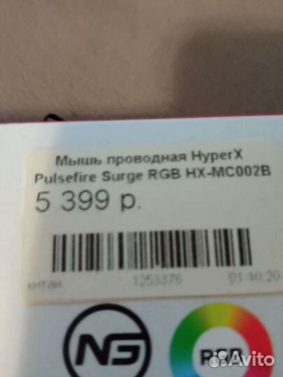 Мышь проводная Hyper X Pufsefire Surge RGB HX-MC