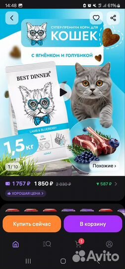 Сухой корм для кошек Best Dinner